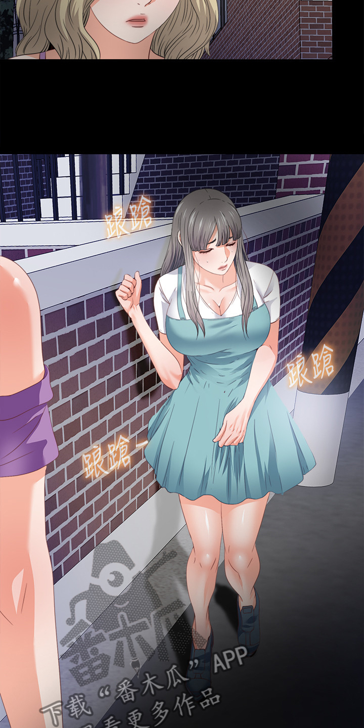 落魄是好事漫画,第64章：他的命令2图