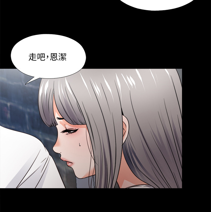 落魄师父漫画,第78章：你能负责？5图