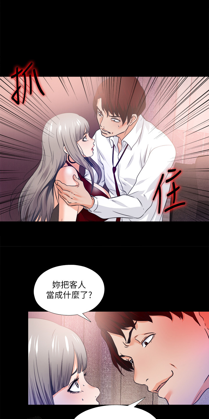 落魄师父漫画,第101章：进不去的老师3图