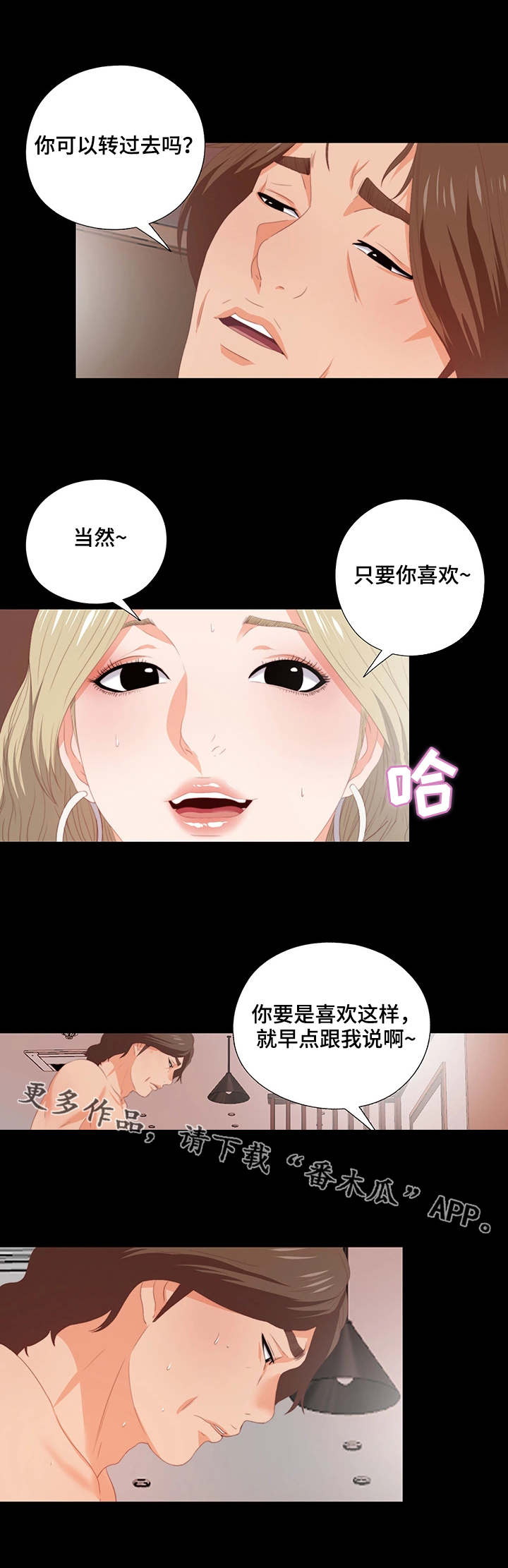 落魄师父漫画,第16章：小费1图