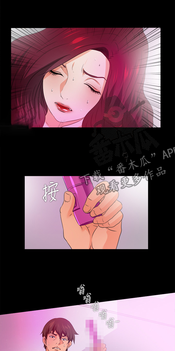 落魄师父漫画,第96章：她今天不在1图