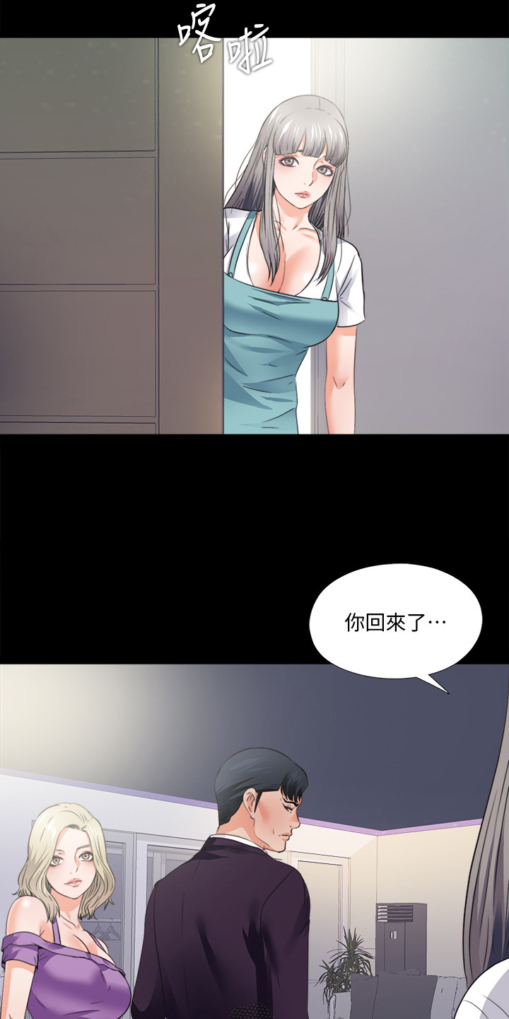 落魄师父漫画,第82章：去她家住5图