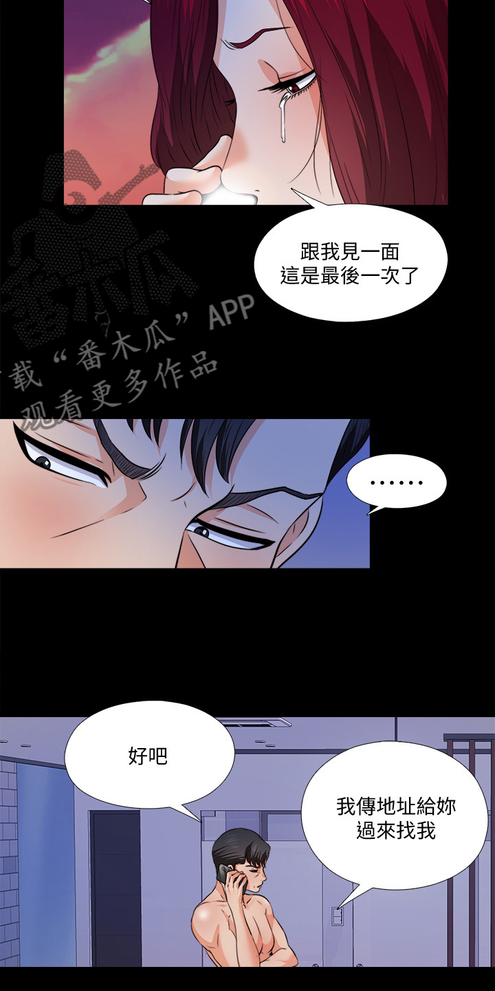 落魄师父漫画,第99章：你是谁？3图