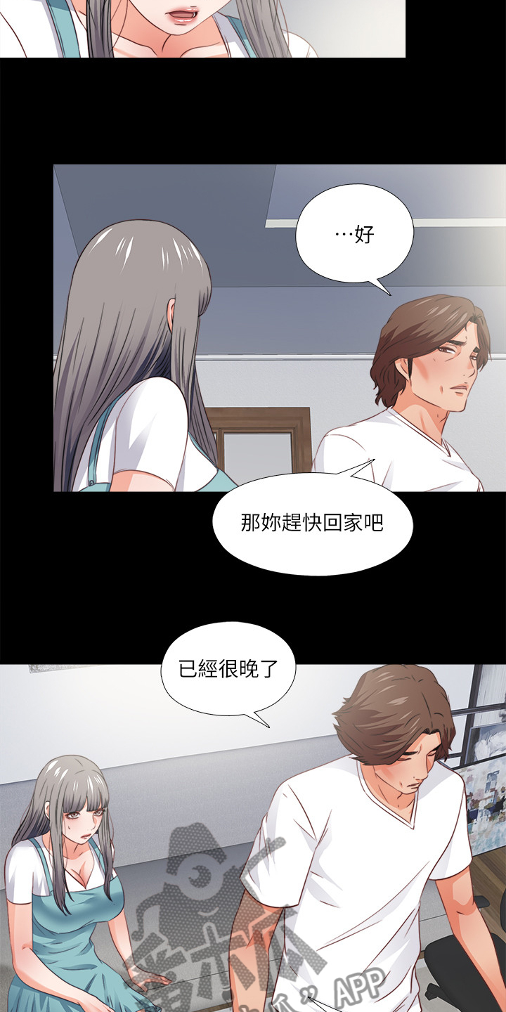 落魄师父漫画,第66章：是你自愿的吗1图