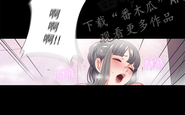 落魄师父漫画,第44章：这只是复仇4图
