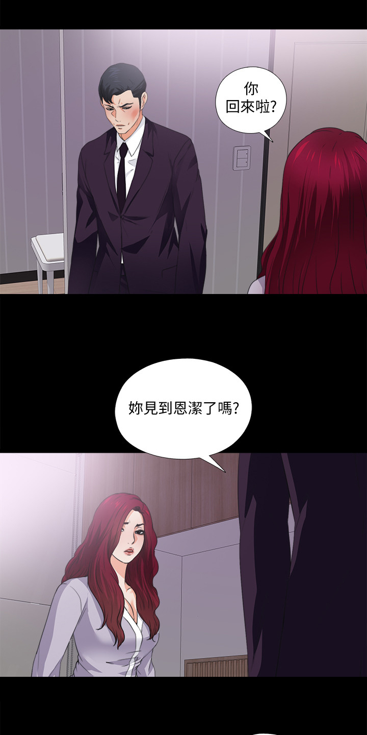 落魄师父漫画,第57章：持续挨饿5图