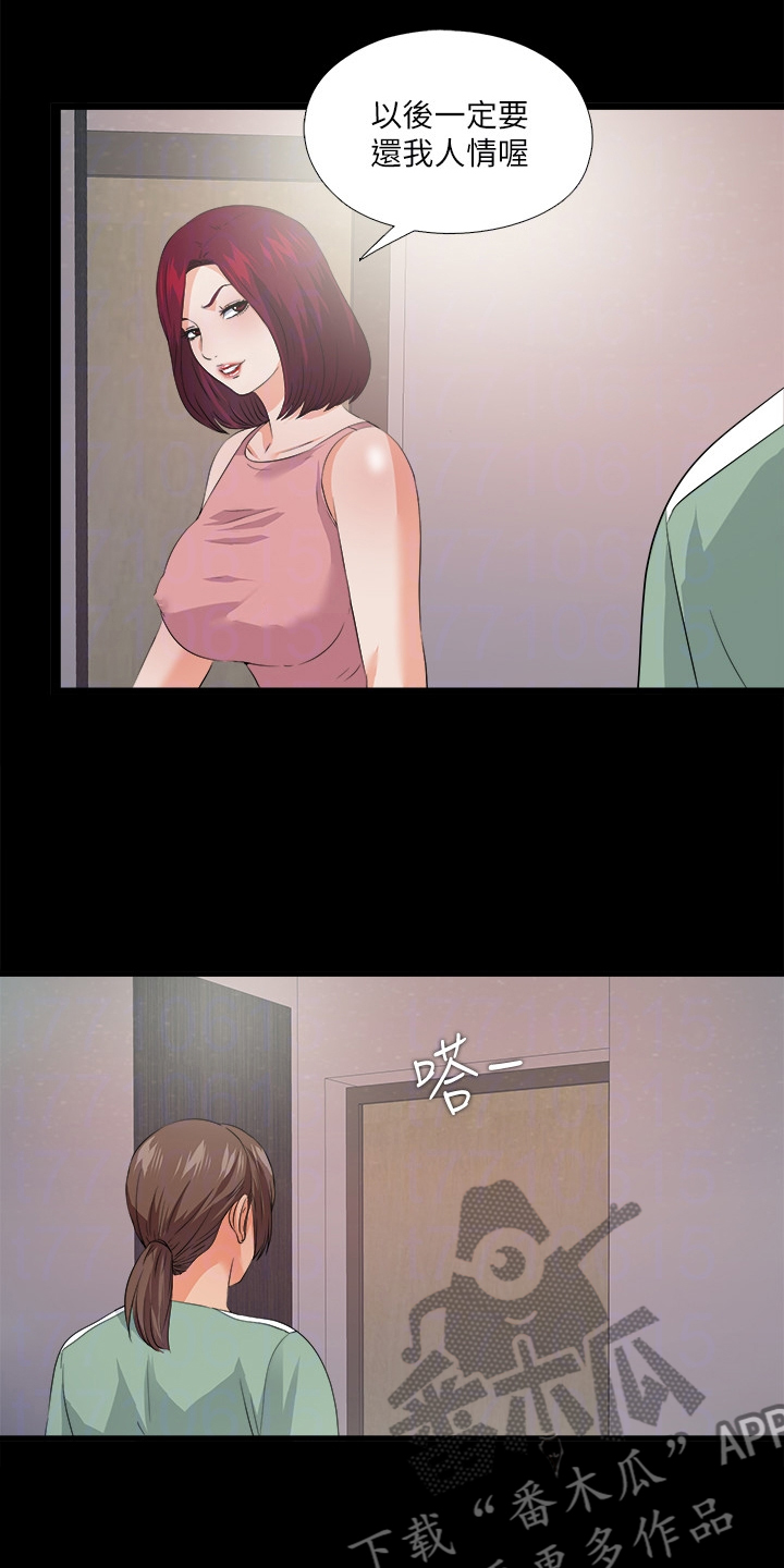 落魄师父漫画,第85章：醉酒那天起2图