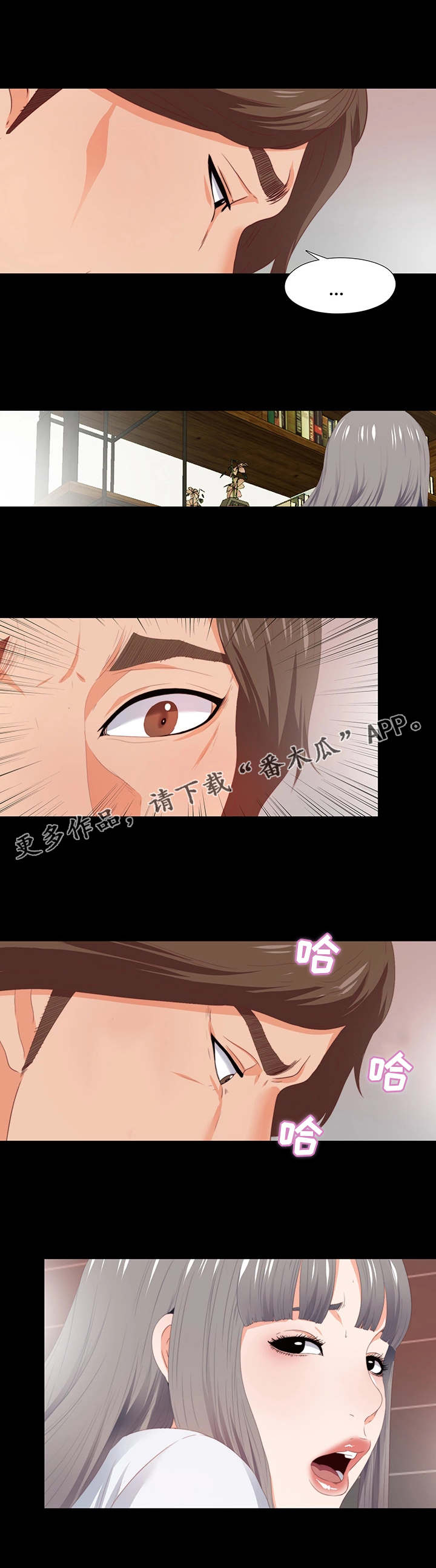 落魄师父漫画,第16章：小费2图