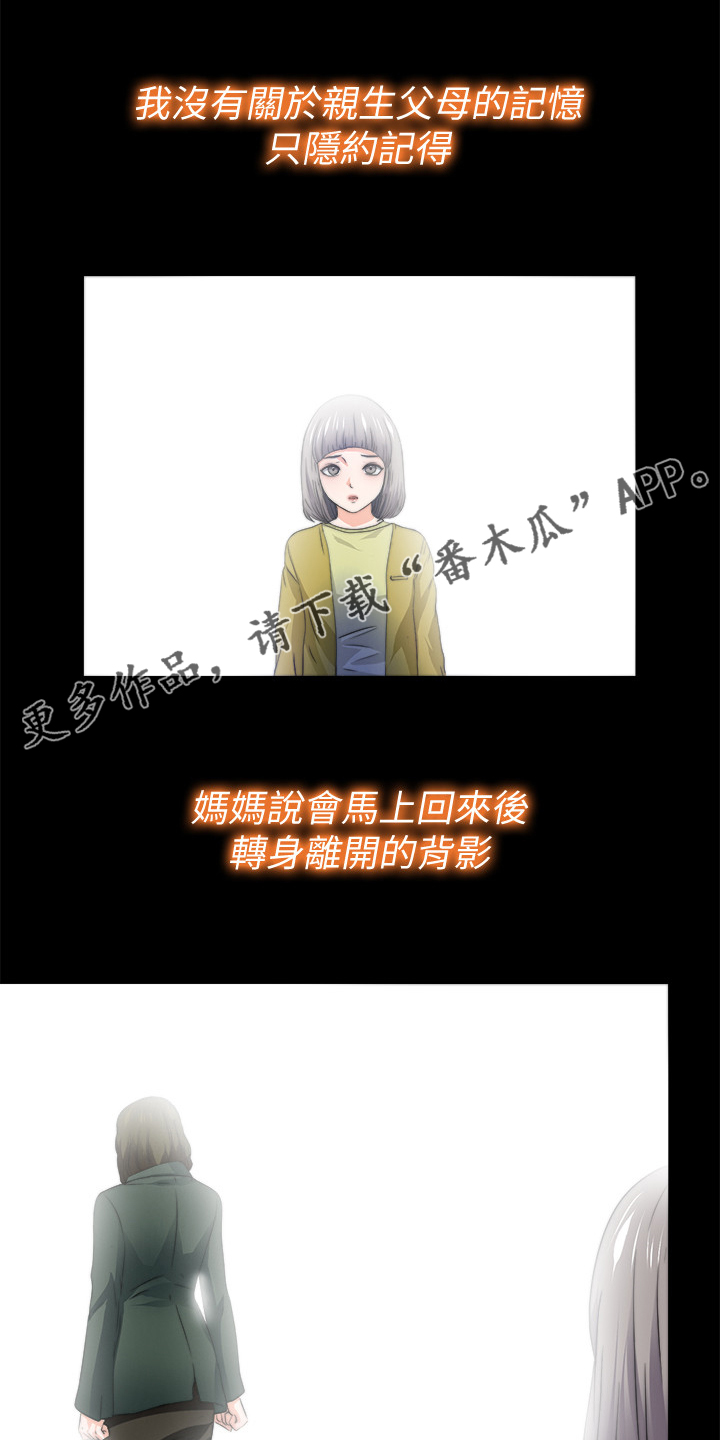 落魄师父漫画,第91章：从小就知道1图
