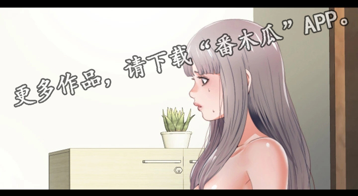 落魄师父漫画,第38章：下定决心4图
