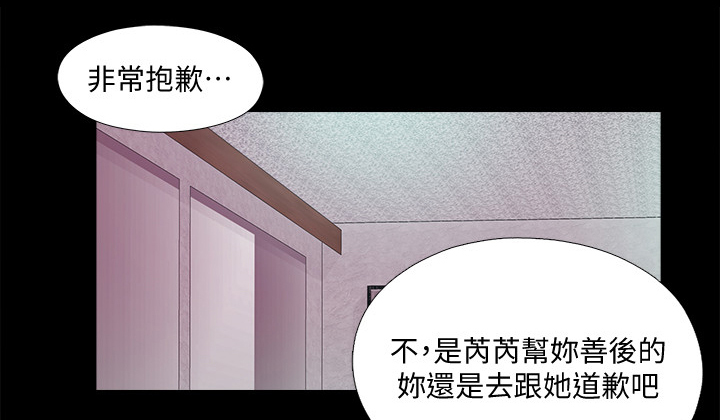 落魄师父漫画,第104章：意料之外的人4图