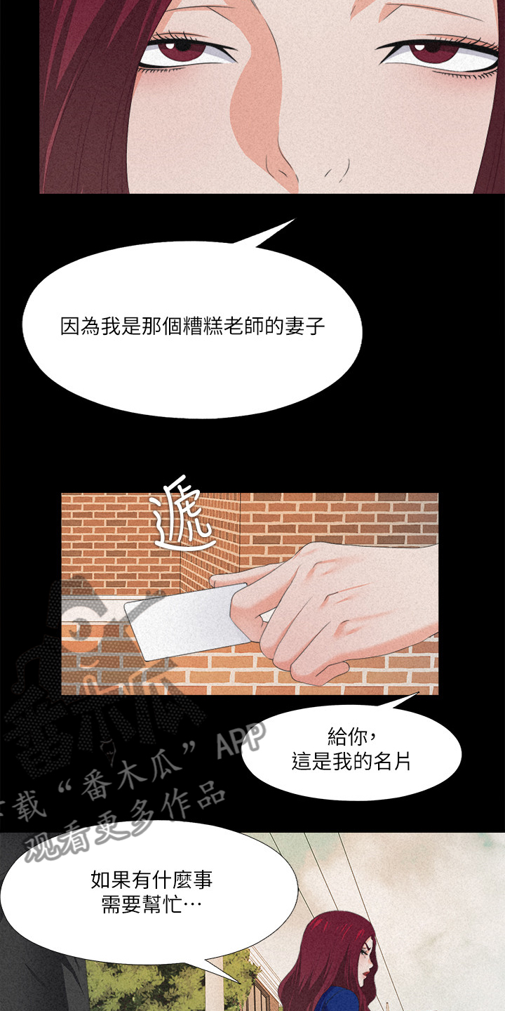 落魄师父漫画,第53章：这里不舒服4图