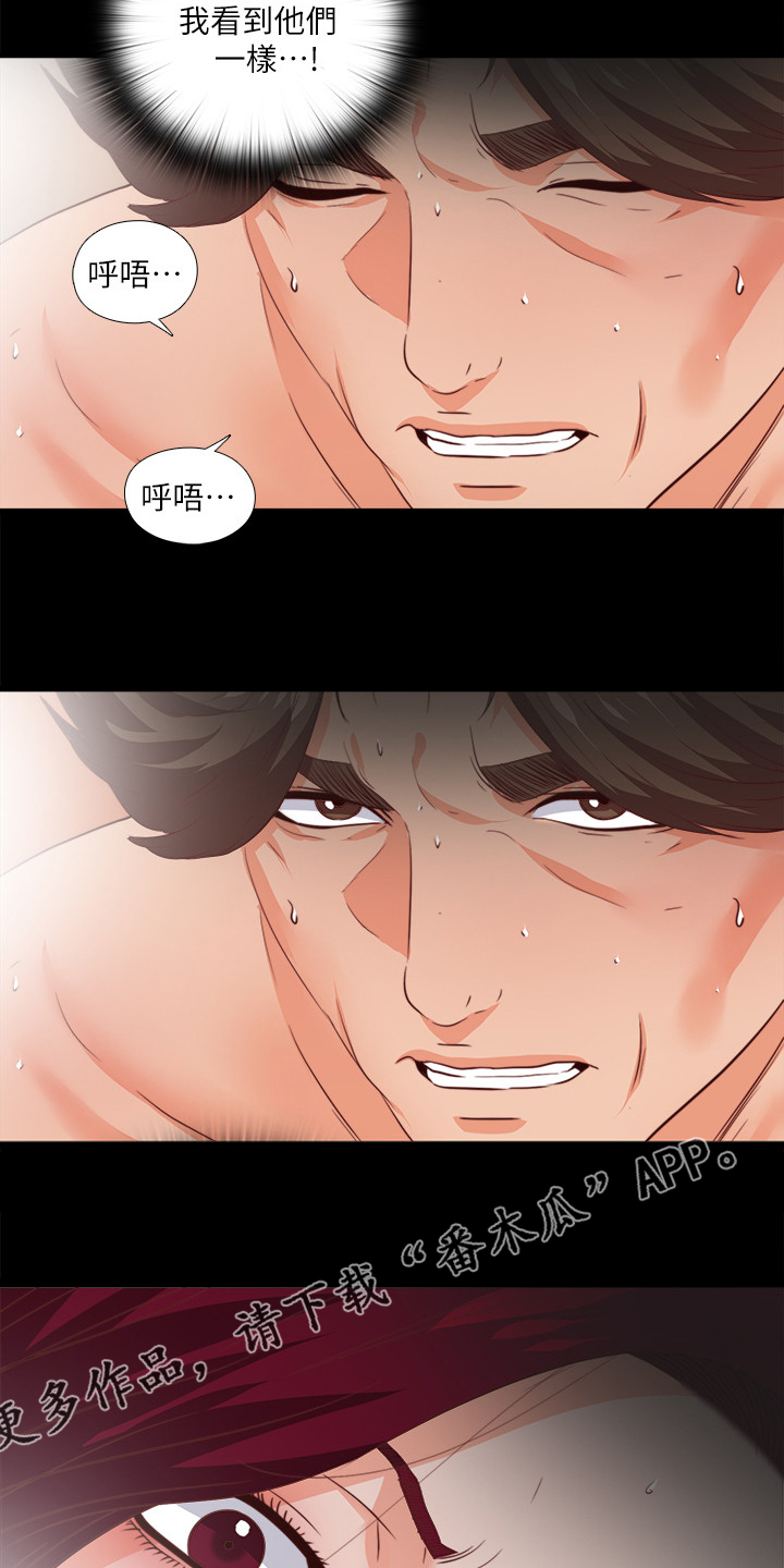 落魄师父漫画,第49章：离婚的借口3图