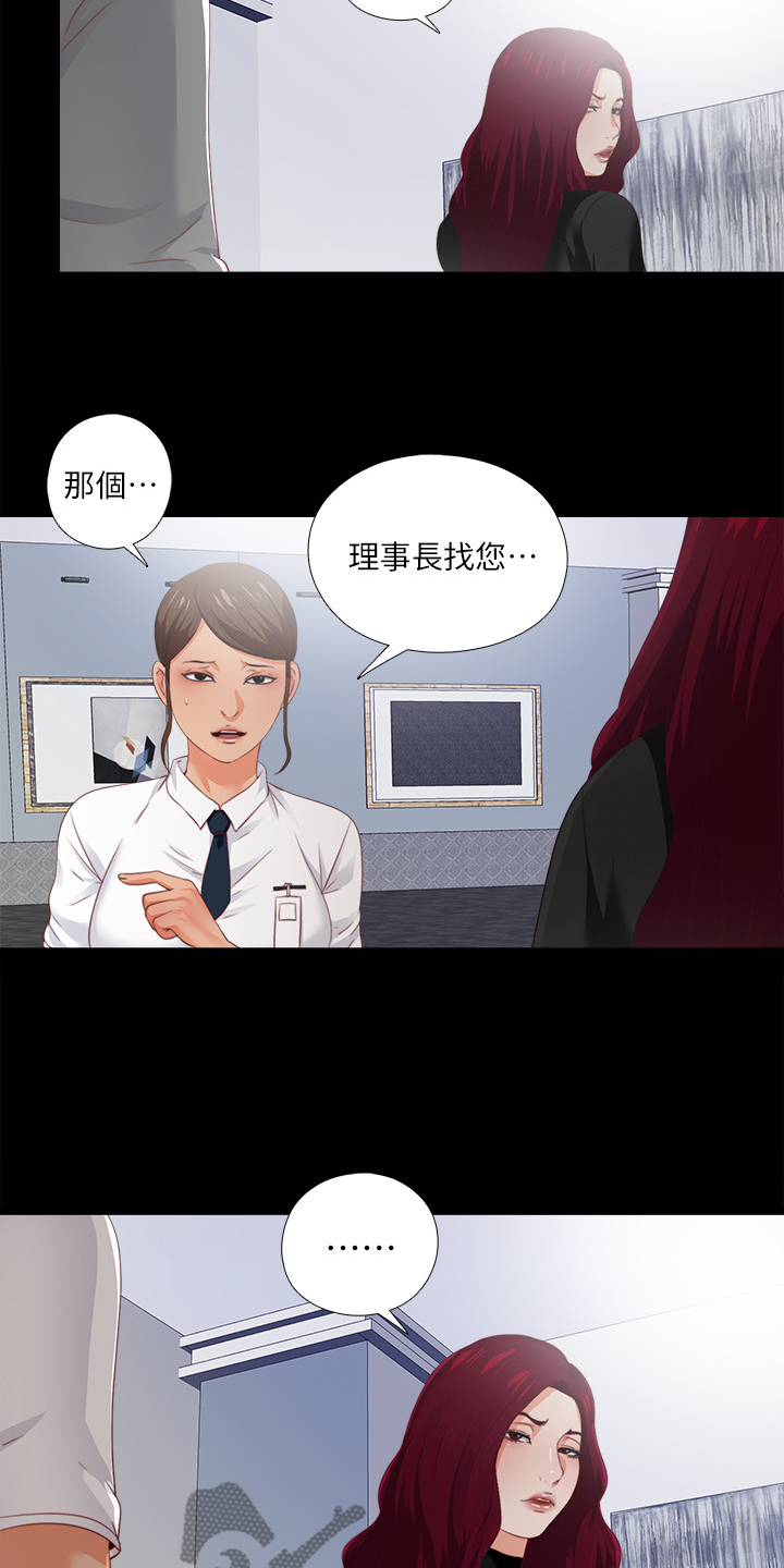 落魄师父漫画,第40章：代价2图