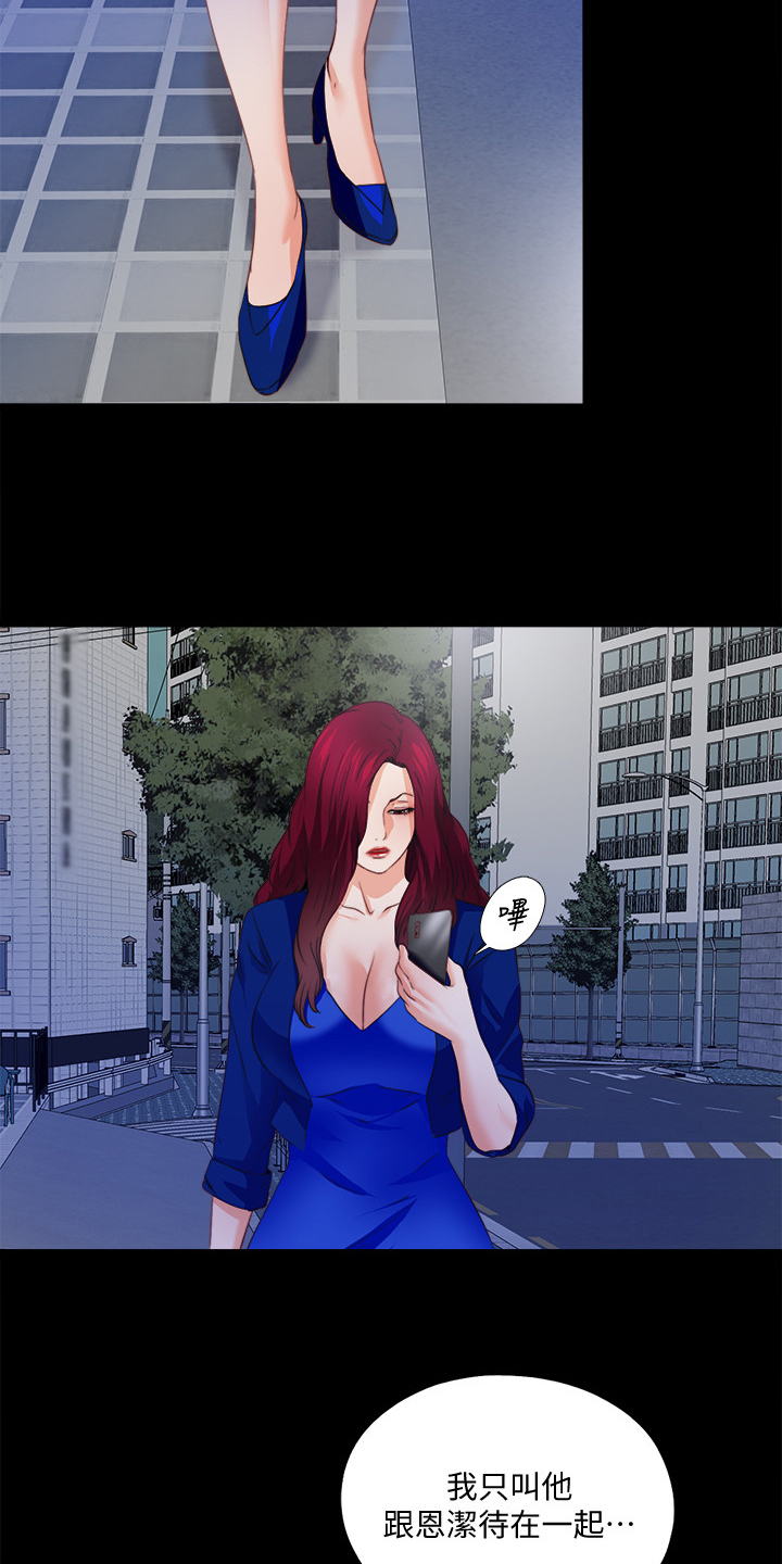 落魄师父漫画,第76章：这样才公平4图