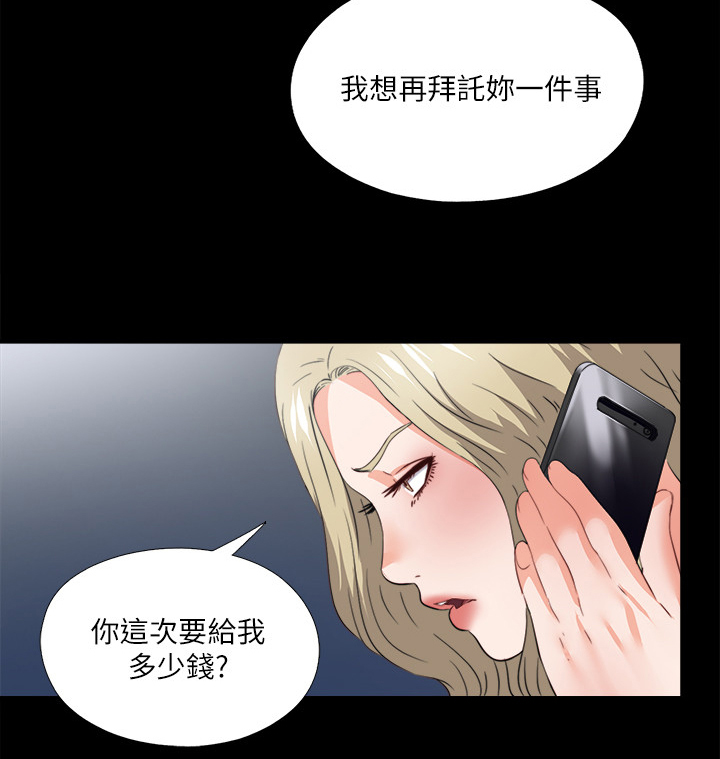 落魄师父漫画,第71章：多个暗手5图