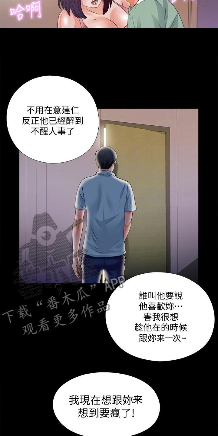 落魄师父漫画,第86章：就因为这个？3图