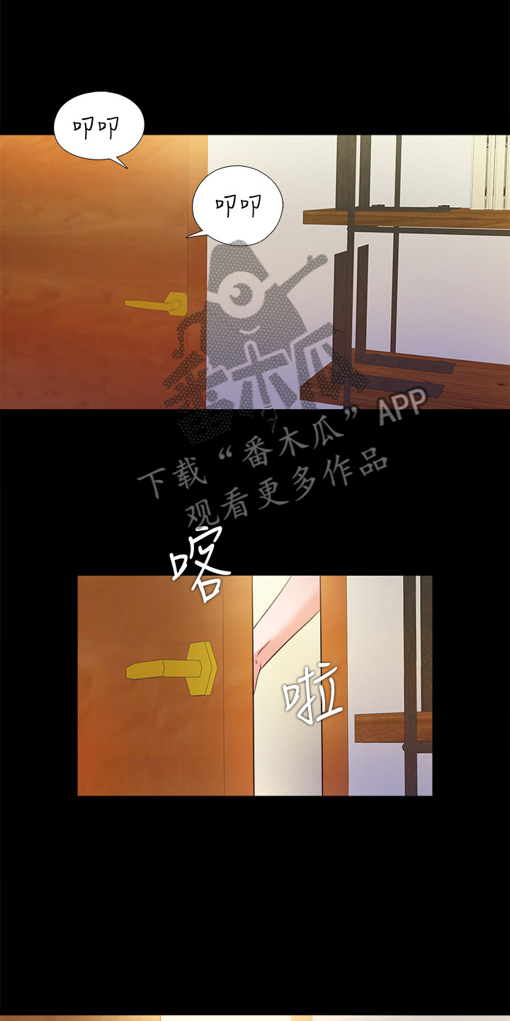 落魄师父漫画,第88章：看你表现2图