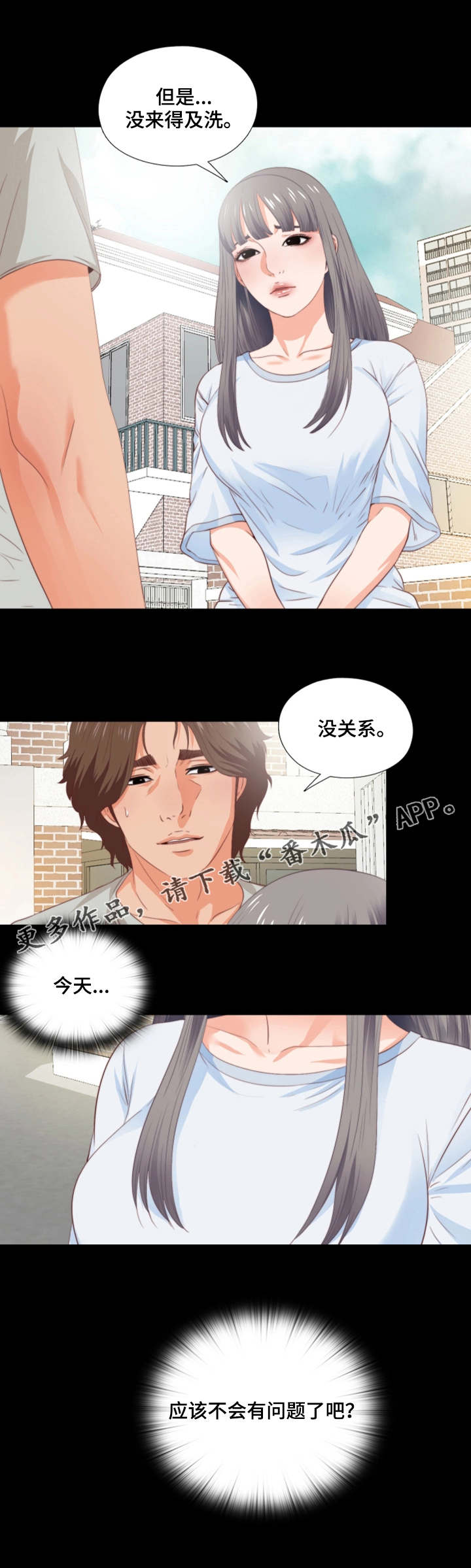 落魄师父漫画,第8章：线条3图