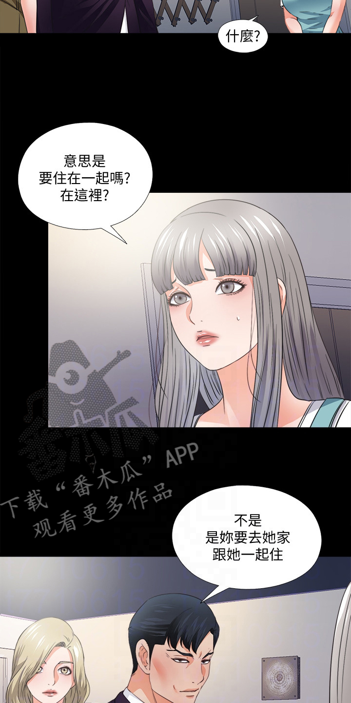 姜萍落魄宗门的师父漫画,第82章：去她家住3图