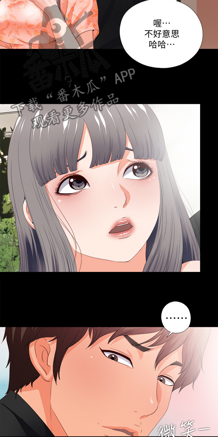 落魄师父漫画,第46章：救美5图