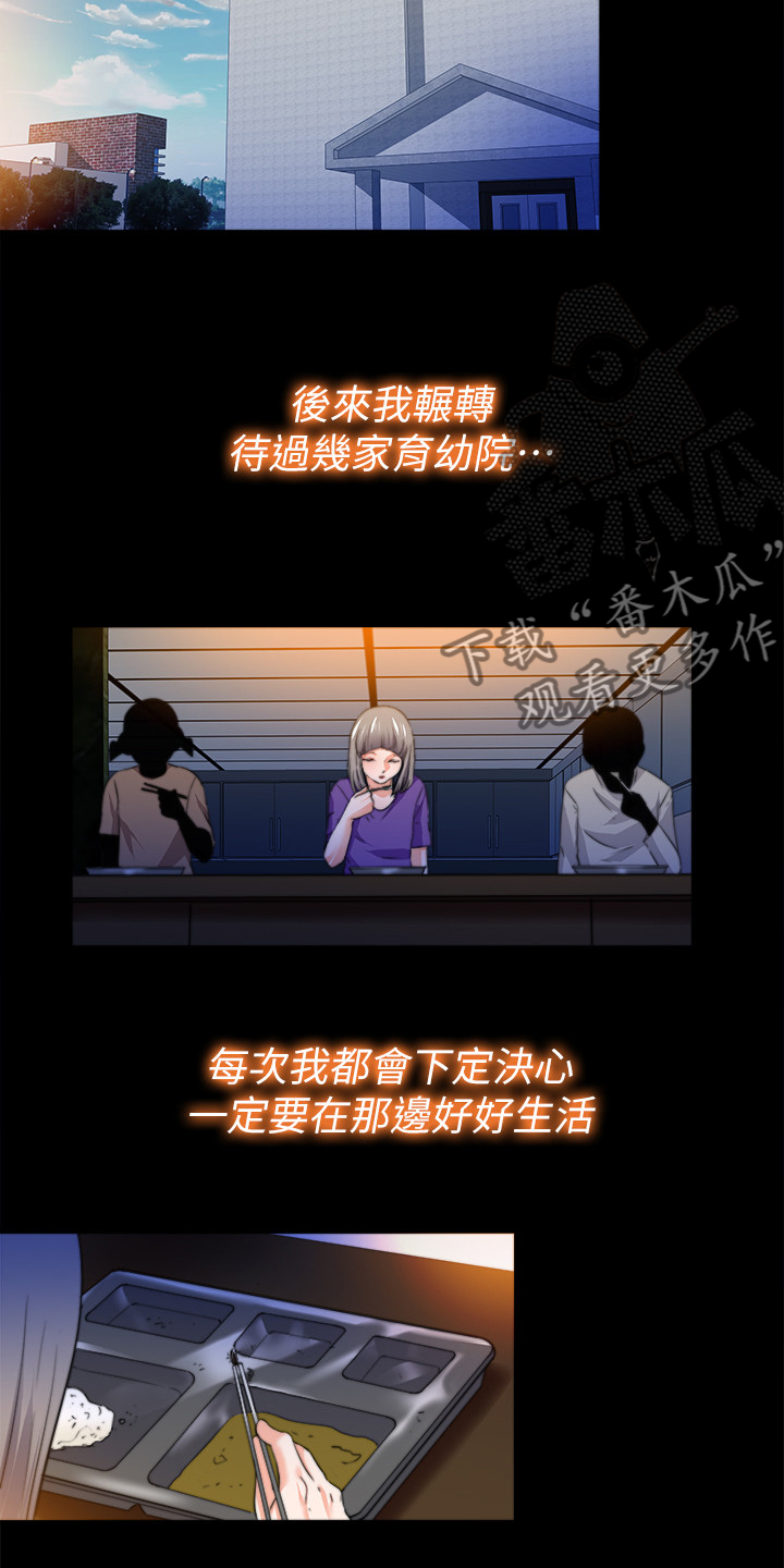 落魄师父漫画,第91章：从小就知道1图