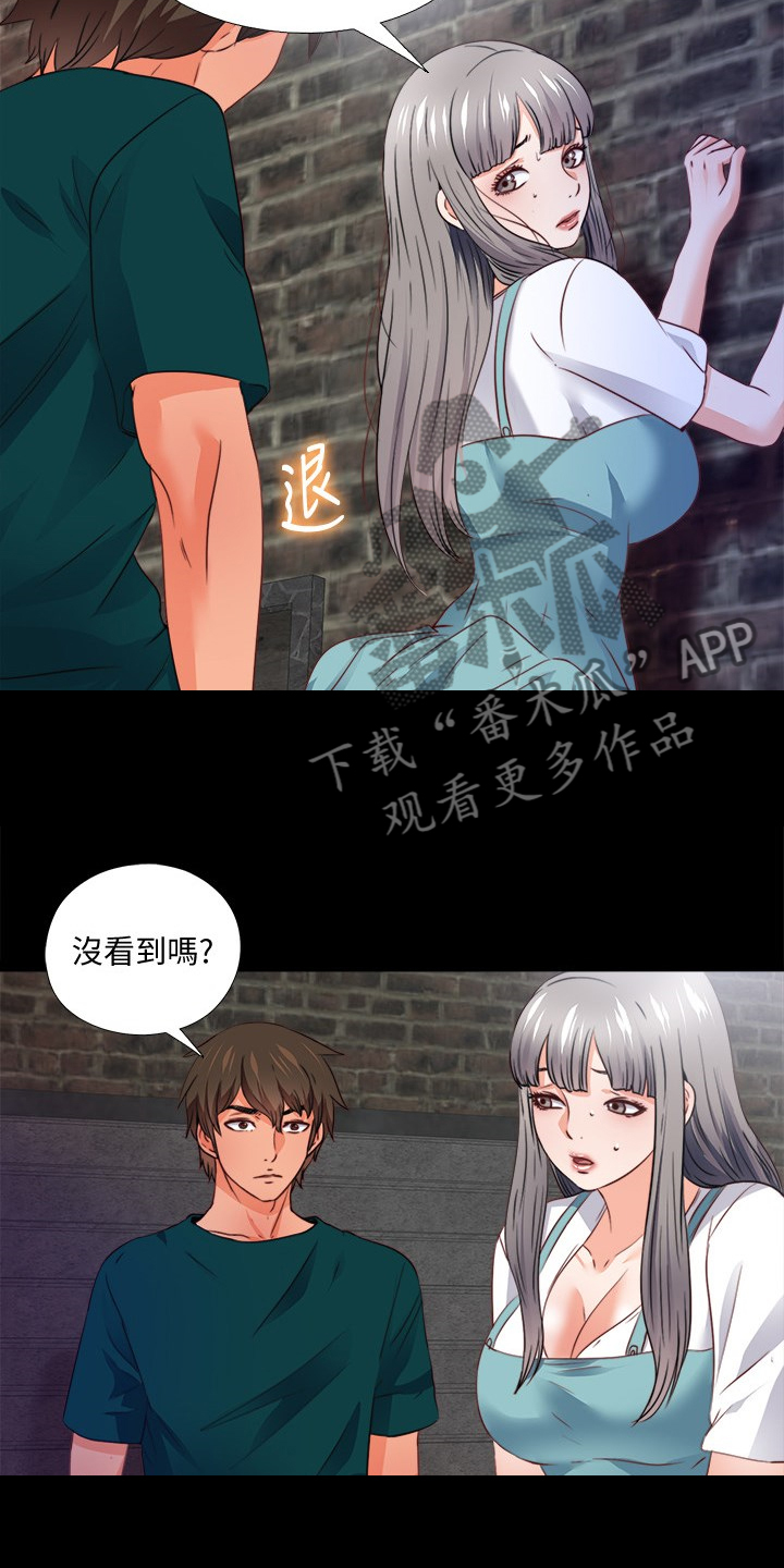落魄师父漫画,第76章：这样才公平3图