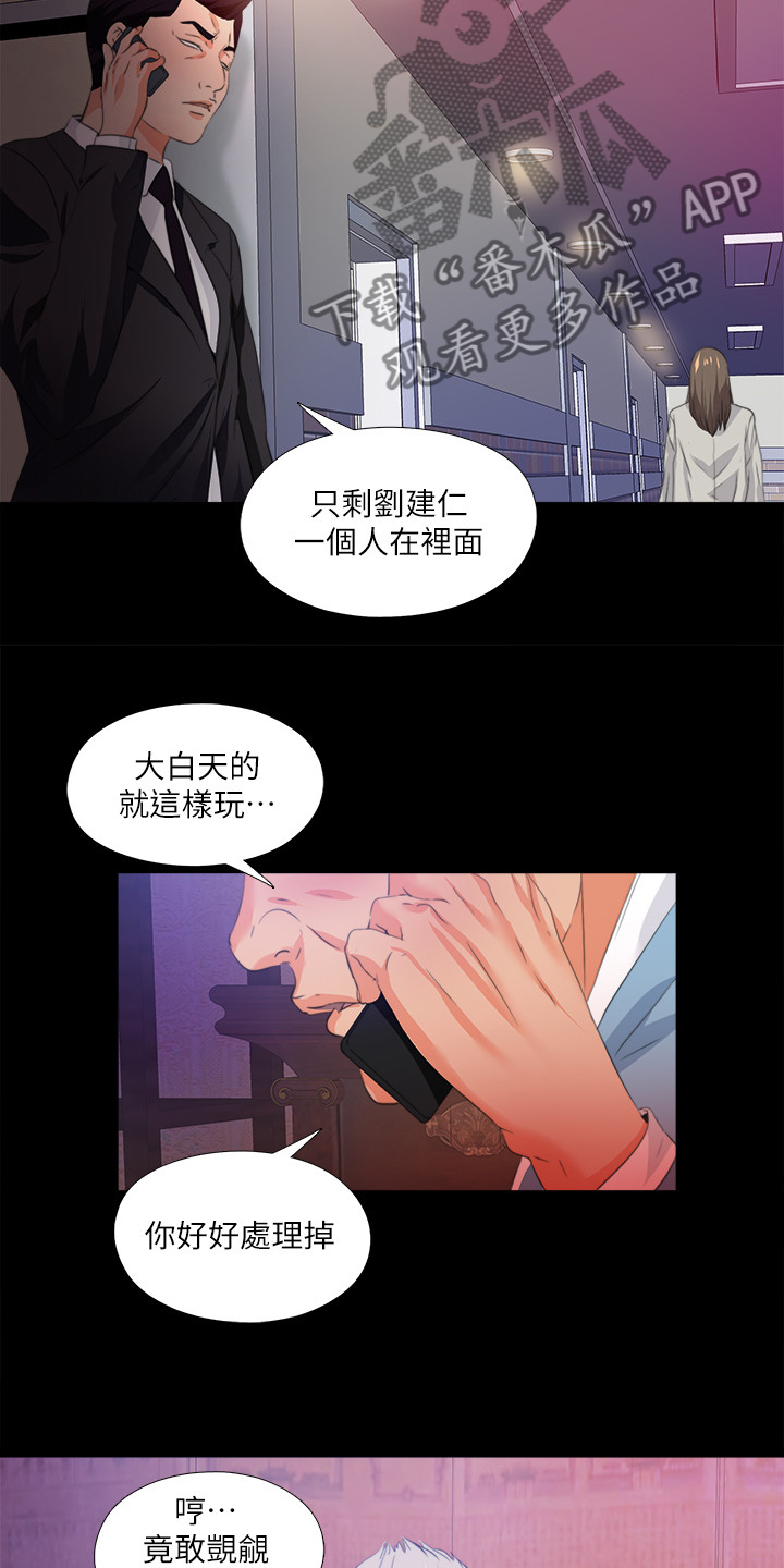 落魄师父漫画,第98章：学习开始1图