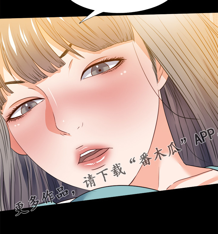 落魄师父漫画,第62章：不该跨越的线5图