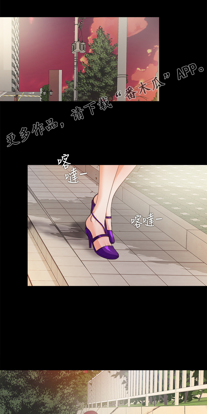 落魄师父漫画,第99章：你是谁？1图