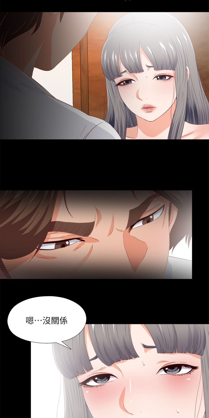 落魄师父漫画,第46章：救美4图