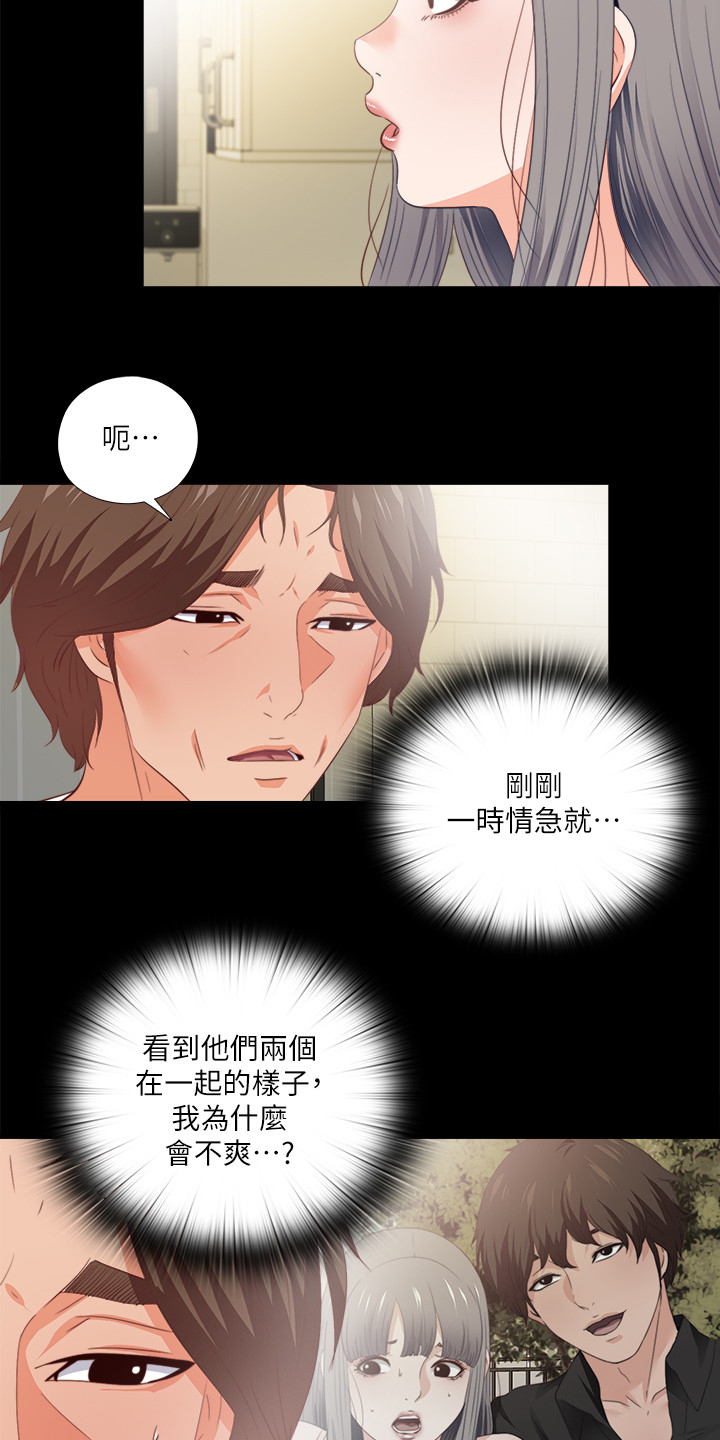 落魄师父漫画,第53章：这里不舒服3图