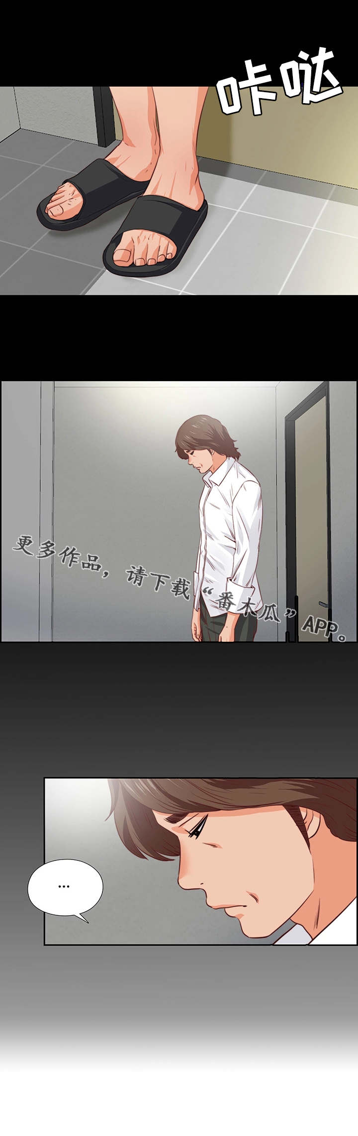 落魄师父漫画,第6章：崩了5图