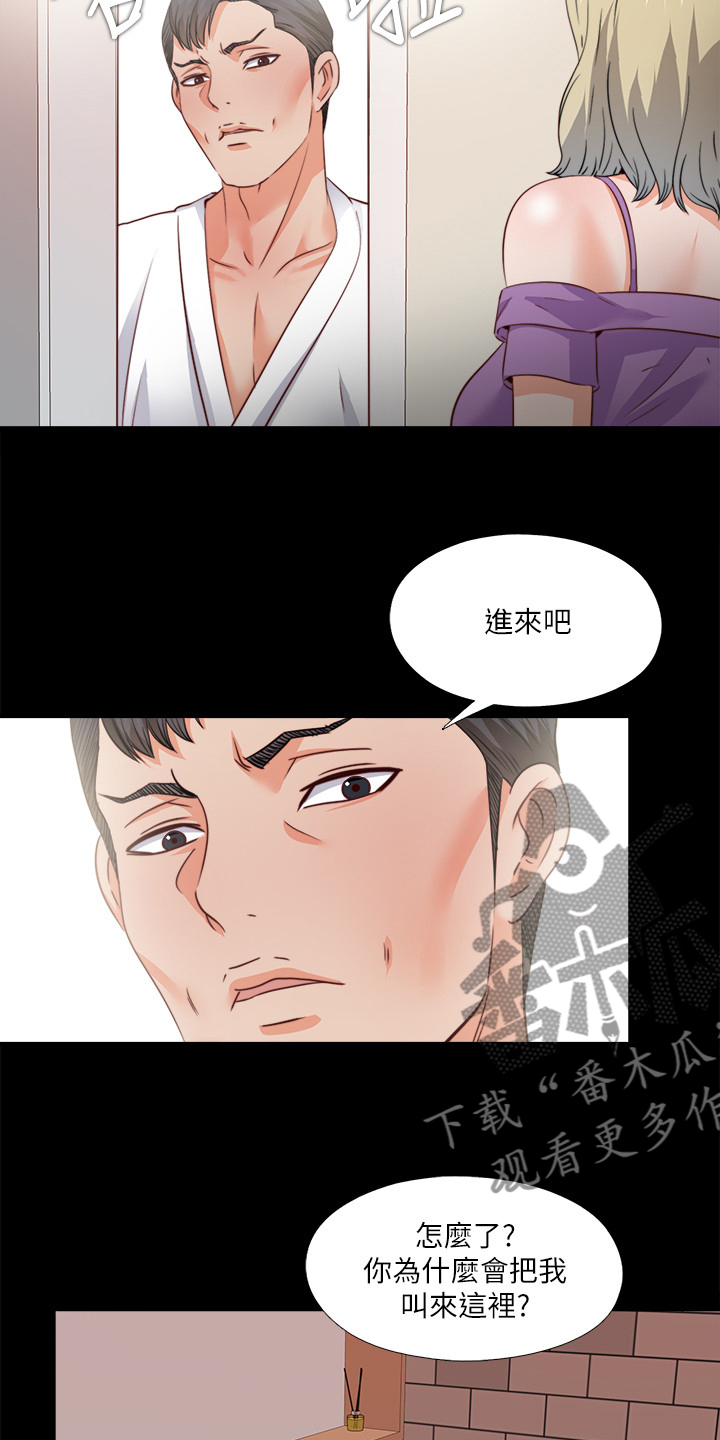 落魄师父漫画,第73章：把她交给你4图