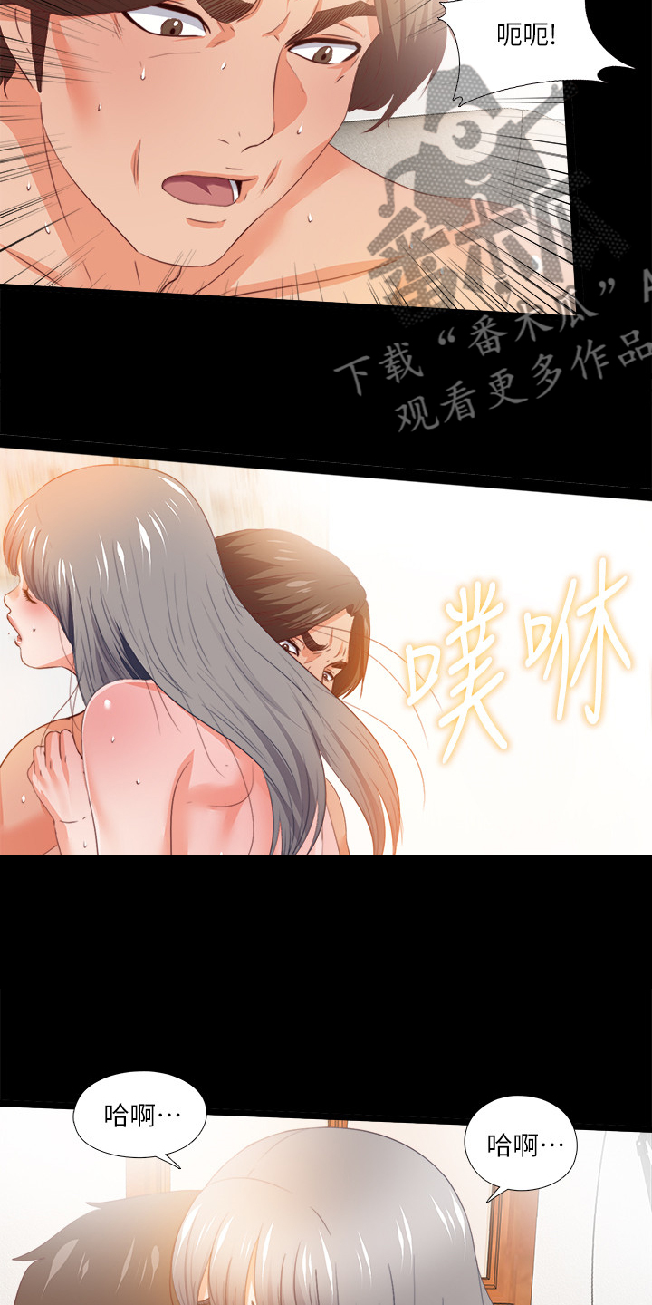 落魄师父漫画,第50章：什么都不懂1图