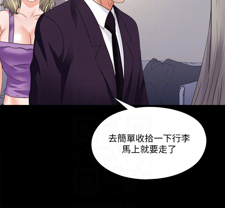 姜萍落魄宗门的师父漫画,第82章：去她家住4图