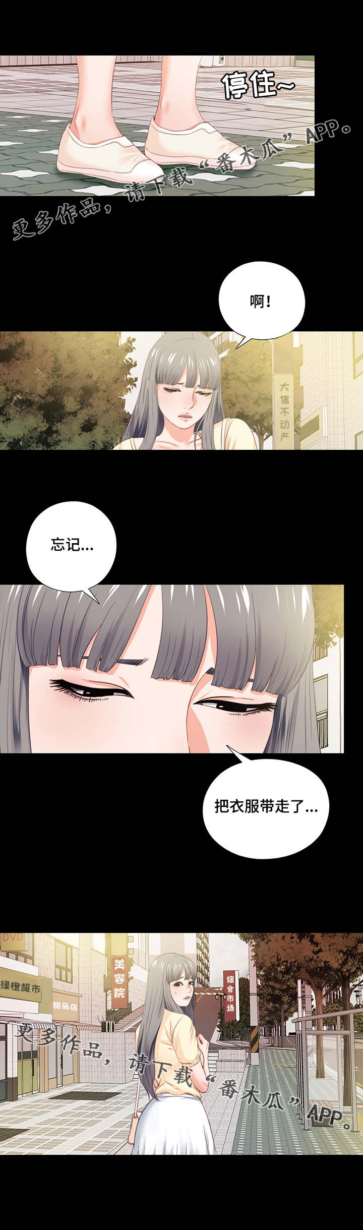 落魄师父漫画,第27章：气味2图