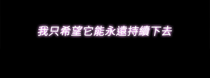 落魄师父漫画,第107章：【完结】希望一切如此1图