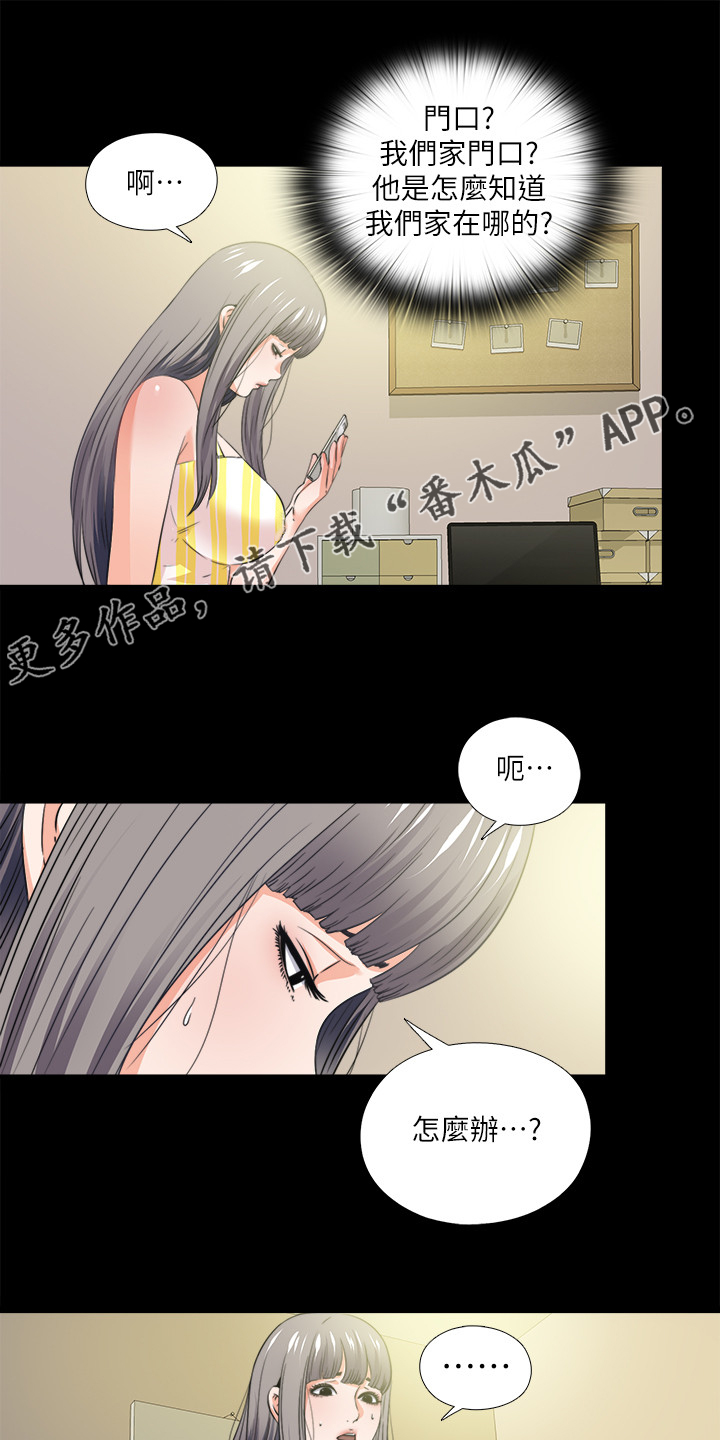 落魄师父漫画,第58章：泄露的地址1图