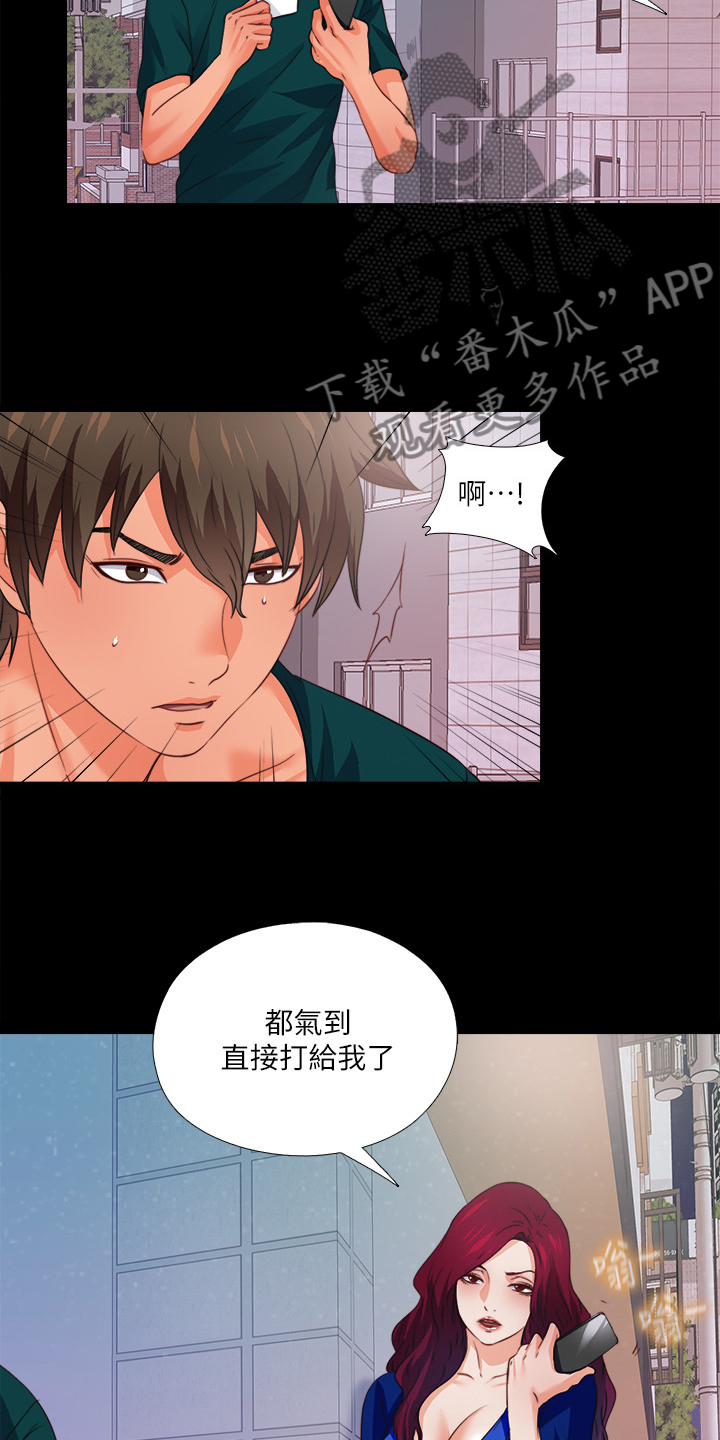 落魄师父漫画,第79章：不想看到1图