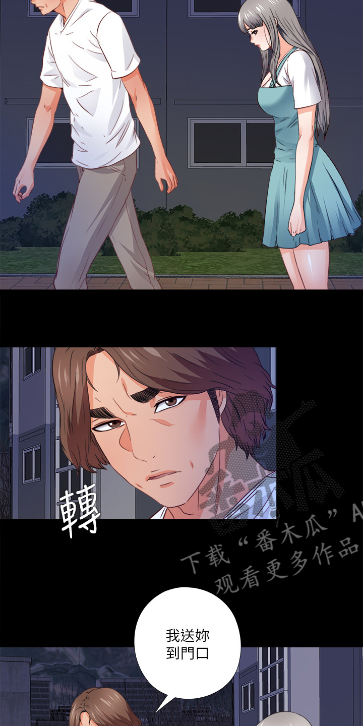 落魄师父漫画,第79章：不想看到3图