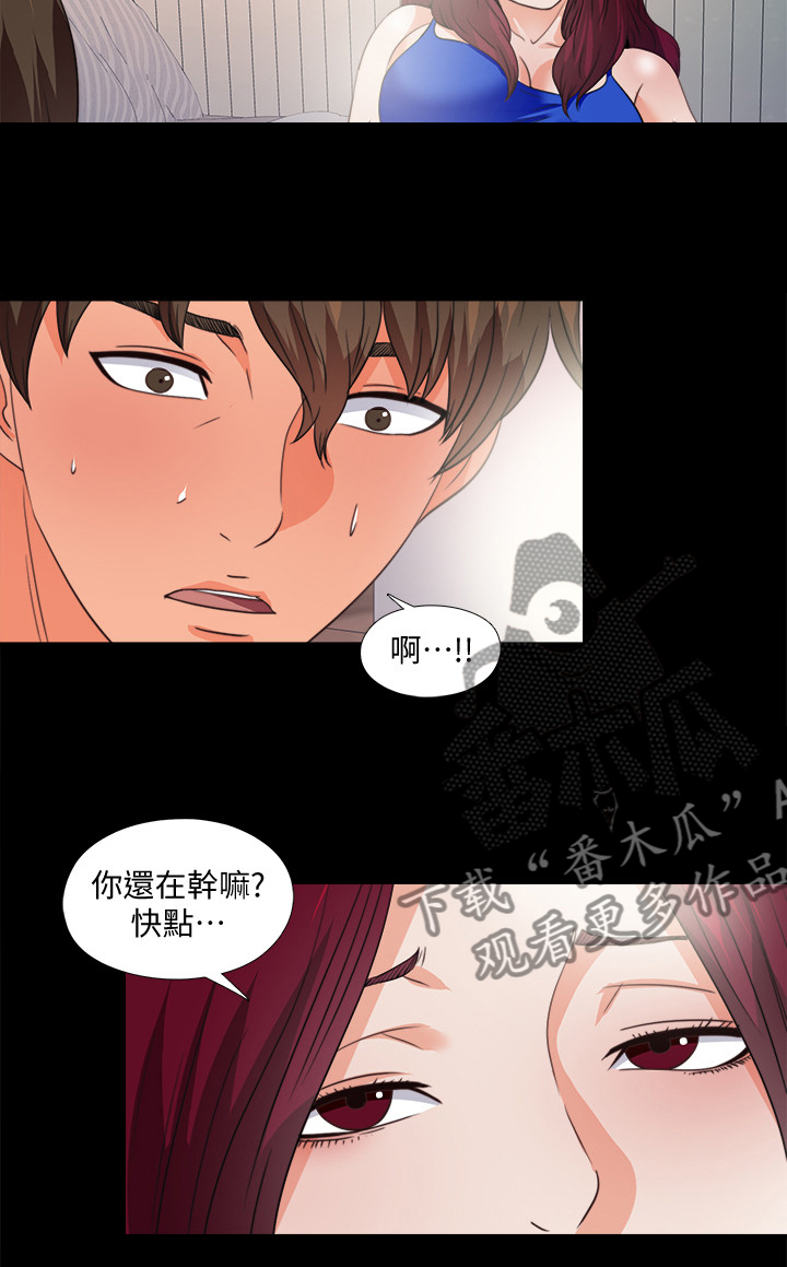 落魄师父漫画,第83章：来的真快啊4图