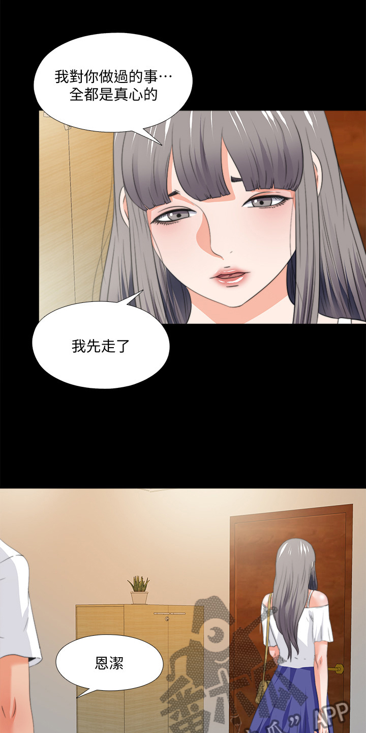 落魄师父漫画,第94章：你是弱者4图