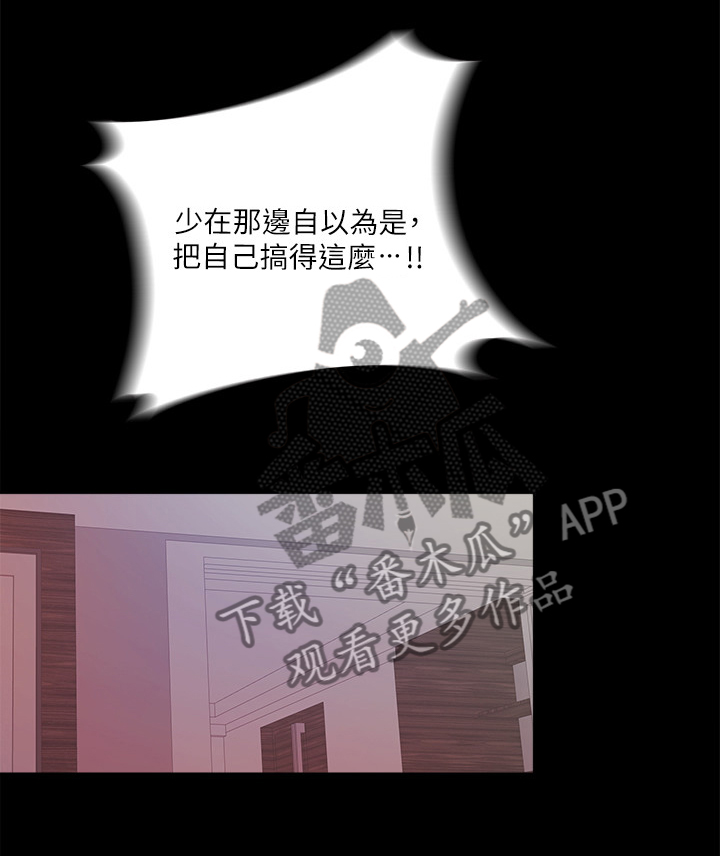 落魄师父漫画,第98章：学习开始2图