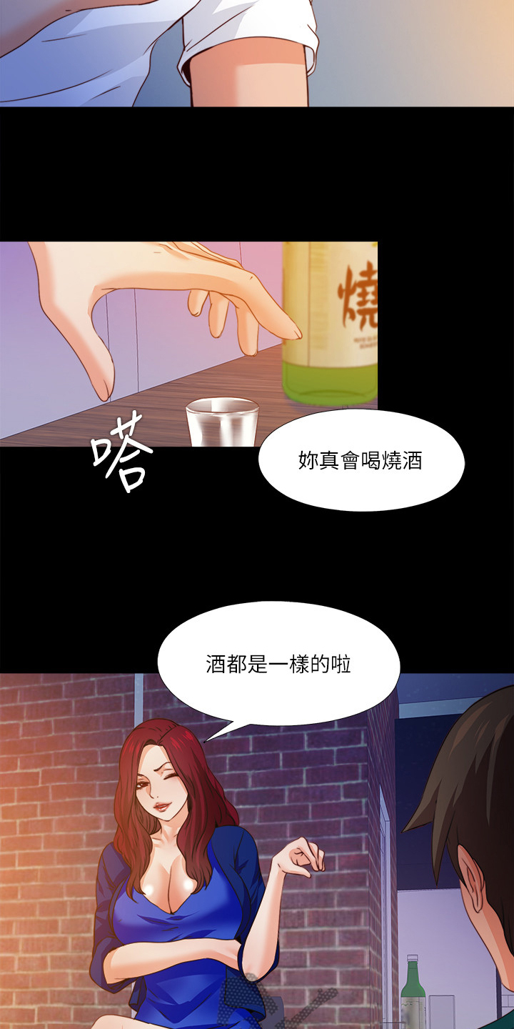 落魄师父漫画,第80章：有个好办法2图