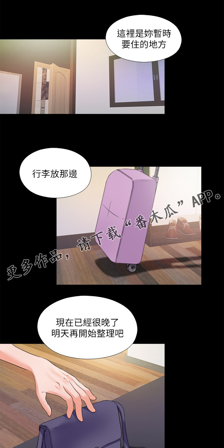 落魄师父漫画,第84章：到底为什么1图