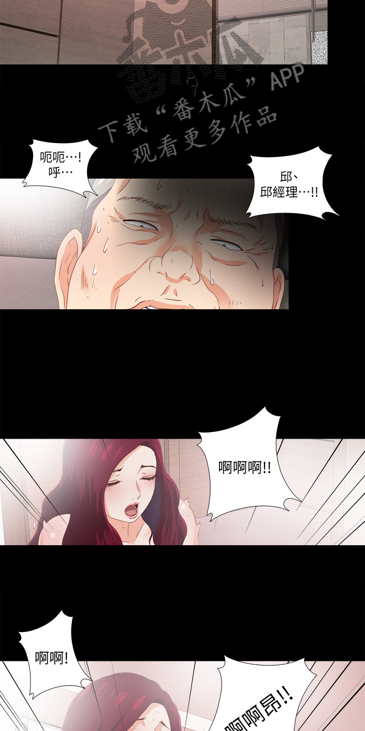 落魄师父漫画,第42章：她真的不懂1图