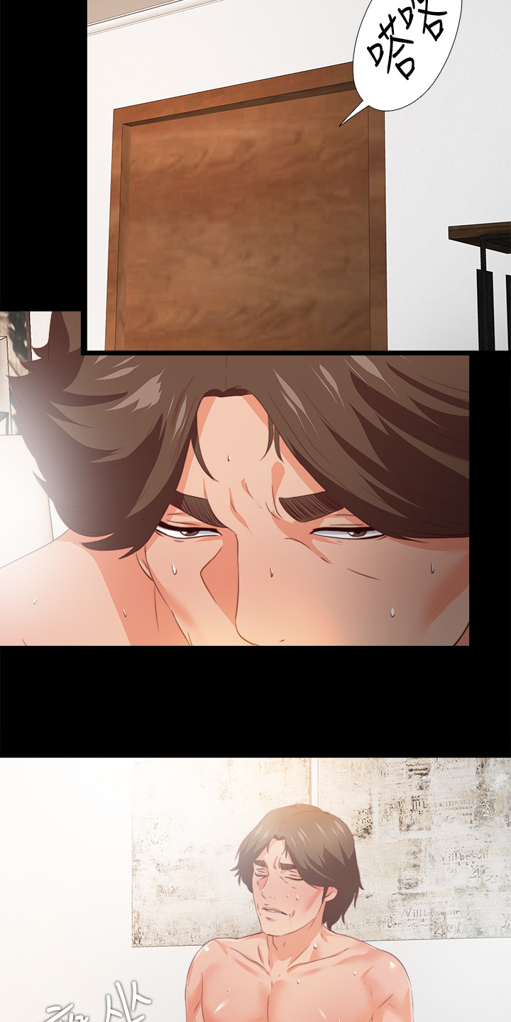 落魄师父漫画,第50章：什么都不懂2图