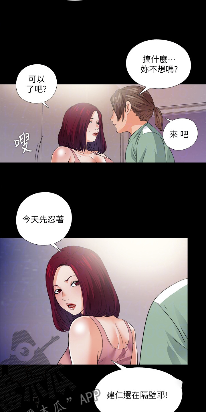 落魄师父漫画,第86章：就因为这个？5图