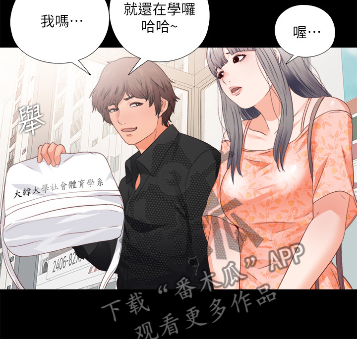 落魄师父漫画,第46章：救美4图